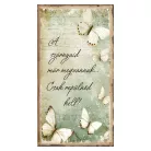 Nyomtatott fa tábla - Tavaszi zöld téma 13x24,3cm