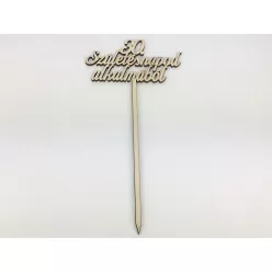   Natúr fa - "30. Születésnapod alkalmából" beszúrós felirat