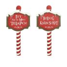 Nyomtatott dekorkarton - Karácsonyi megállító táblák 2db