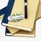 Nyomtatott dekorkarton - Tanár úrnak ovál tábla 3db